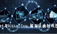 TPWallet与Kishu Inu：解锁区块